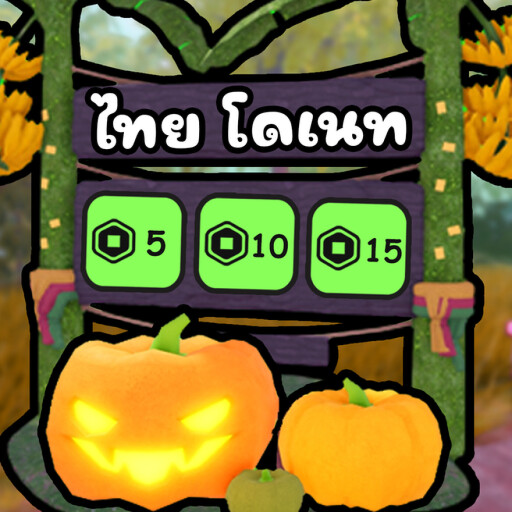 RobloxGo - 💸 Thai Donate [BETA] - Roblox Strategy Hub: Stats, Videos & Power Tips