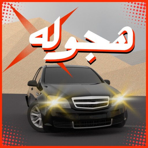 RobloxGo - Hajwala | هجوله و تطعيس - Roblox Strategy Hub: Stats, Videos & Power Tips