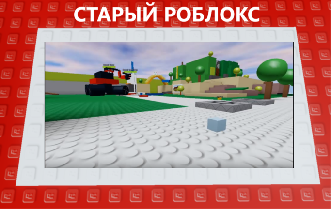 Test place (Old Roblox) - Roblox Strategy Hub: Stats, Videos & Power Tips