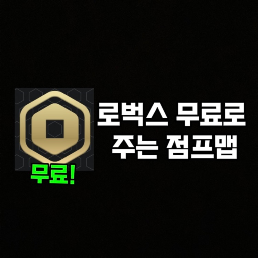 RobloxGo - 로벅스 진짜로 주는 점프맵 - Roblox Strategy Hub: Stats, Videos & Power Tips