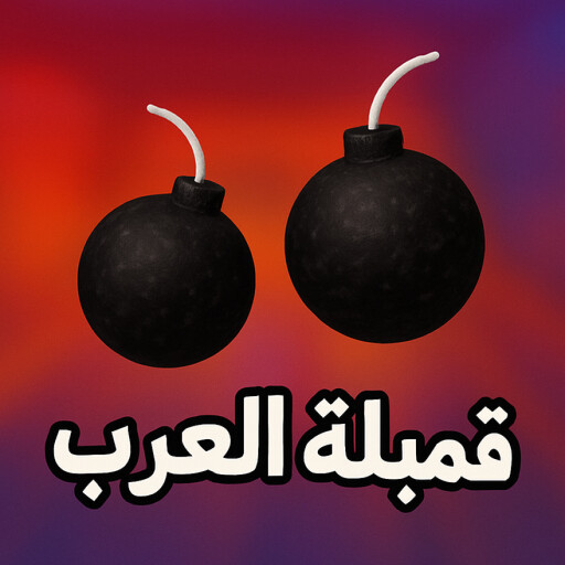 RobloxGo - قنبلة العرب(شات)(NEW)💣💣 - Roblox Strategy Hub: Stats, Videos & Power Tips